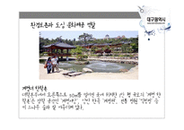 대학도시로서 대구시의 역할과 기능-16