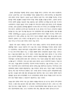 중국의 무역정책의 변화 연구-1