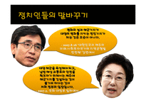 제주 강정마을 해군기지 건설 논란-8