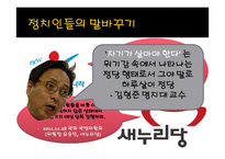 제주 강정마을 해군기지 건설 논란-11