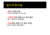 제주 강정마을 해군기지 건설 논란-12