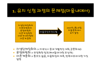 제주 강정마을 해군기지 건설 논란-13