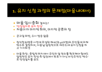 제주 강정마을 해군기지 건설 논란-14