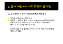 제주 강정마을 해군기지 건설 논란-17