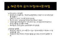 제주 강정마을 해군기지 건설 논란-18