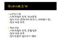 제주 강정마을 해군기지 건설 논란-19