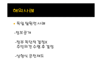 제주 강정마을 해군기지 건설 논란-20