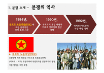 터키 쿠르드 분쟁에 대하여-10