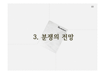 터키 쿠르드 분쟁에 대하여-16