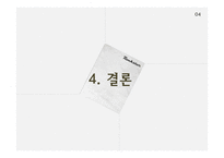 터키 쿠르드 분쟁에 대하여-18