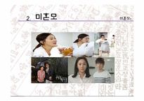 다양한 형태의 가족에 대한 유교적 해석-5