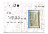 다양한 형태의 가족에 대한 유교적 해석-7