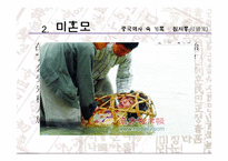 다양한 형태의 가족에 대한 유교적 해석-9