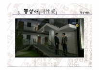 다양한 형태의 가족에 대한 유교적 해석-11