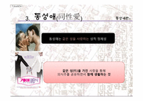 다양한 형태의 가족에 대한 유교적 해석-12