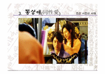 다양한 형태의 가족에 대한 유교적 해석-13