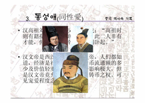다양한 형태의 가족에 대한 유교적 해석-16
