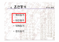 다양한 형태의 가족에 대한 유교적 해석-19