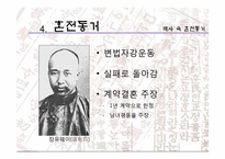 다양한 형태의 가족에 대한 유교적 해석-20