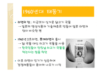 라면을 통해 바라본 한국문화-8
