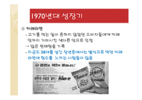 라면을 통해 바라본 한국문화-12