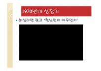 라면을 통해 바라본 한국문화-15