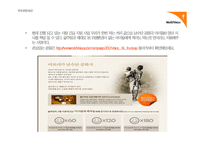 국내외 NGO 활동 현황과 문제점-18