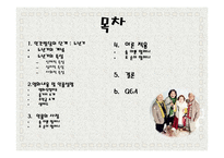 노년기의 특징 고찰-영화 `그대를 사랑 합니다`를 중심으로-2