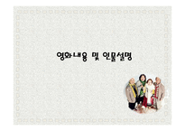 노년기의 특징 고찰-영화 `그대를 사랑 합니다`를 중심으로-8