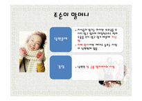 노년기의 특징 고찰-영화 `그대를 사랑 합니다`를 중심으로-15