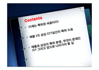 애플 VS 삼성 특허권 분쟁-2