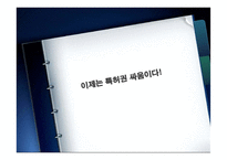 애플 VS 삼성 특허권 분쟁-3