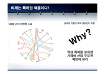 애플 VS 삼성 특허권 분쟁-4