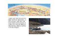 중국의 무역정책의 변화 연구-4