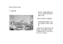 중국의 무역정책의 변화 연구-20