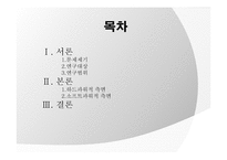 중국의 부상과 미국과의 관계 고찰-2