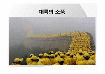 중국의 부상과 미국과의 관계 고찰-3