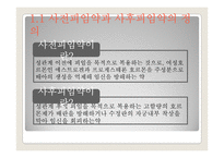 사후피임약 일반약 전환 논란-3