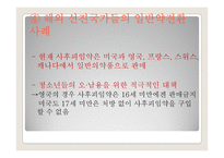 사후피임약 일반약 전환 논란-9