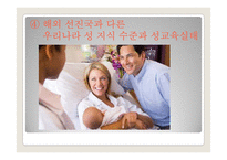 사후피임약 일반약 전환 논란-13