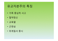 유교자본주의, 유교사회주의, 아시아적 가치, 동아시아 공동체-3