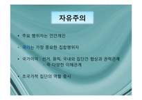 국제기구의 인도주의적 개입의 정당성-17