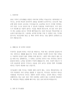 대한석탄공사 인턴 최신 BEST 합격 자기소개서!!!!-2