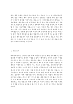 대한석탄공사 인턴 최신 BEST 합격 자기소개서!!!!-3