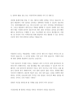 대한석탄공사 인턴 최신 BEST 합격 자기소개서!!!!-4