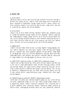 사회서비스 바우처제도의 주요사업, 사회서비스 바우처제도의 문제점과 개선방안-2