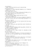 사회서비스 바우처제도의 주요사업, 사회서비스 바우처제도의 문제점과 개선방안-8