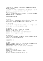 사회서비스 바우처제도의 주요사업, 사회서비스 바우처제도의 문제점과 개선방안-9
