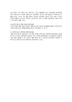 사회서비스 바우처제도의 주요사업, 사회서비스 바우처제도의 문제점과 개선방안-15