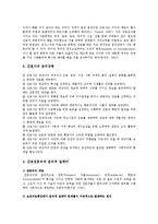 간호사의 윤리적 딜레마 개요, 윤리적 의사결정-2